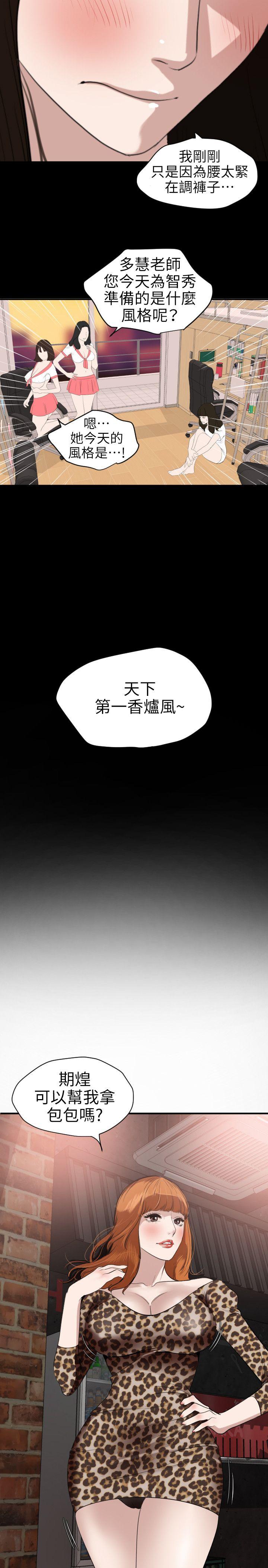 欲求王  第102话-香炉女大生 漫画图片16.jpg