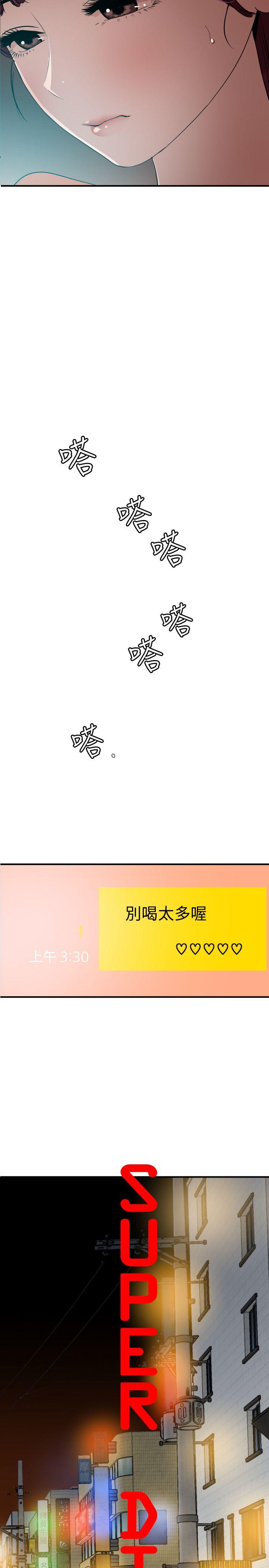 韩国污漫画 欲求王 第103话-天人交战 2