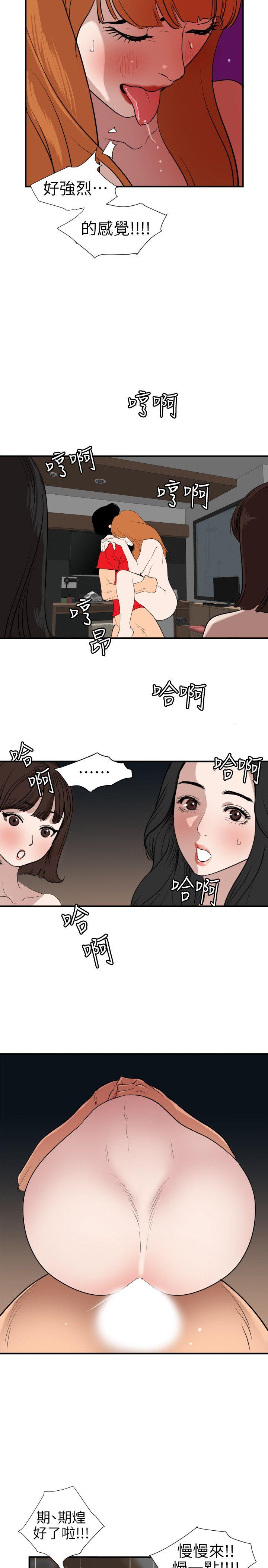 韩国污漫画 欲求王 第105话-激烈的初体验 9