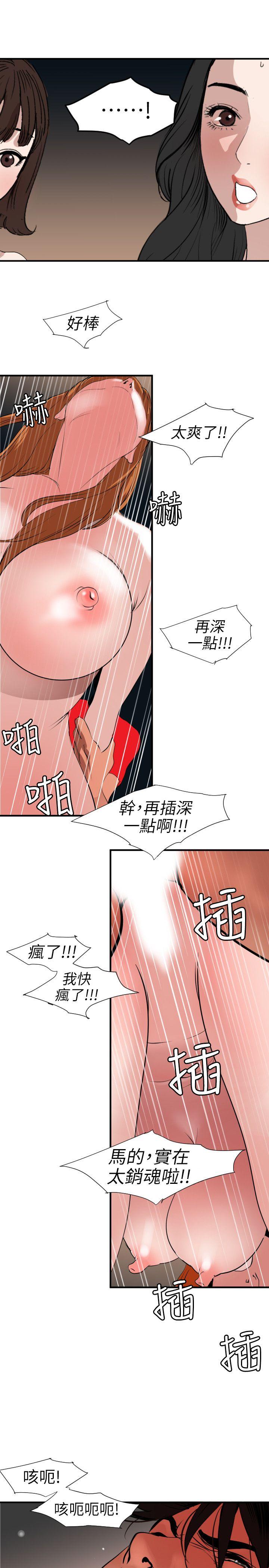 欲求王  第105话-激烈的初体验 漫画图片13.jpg