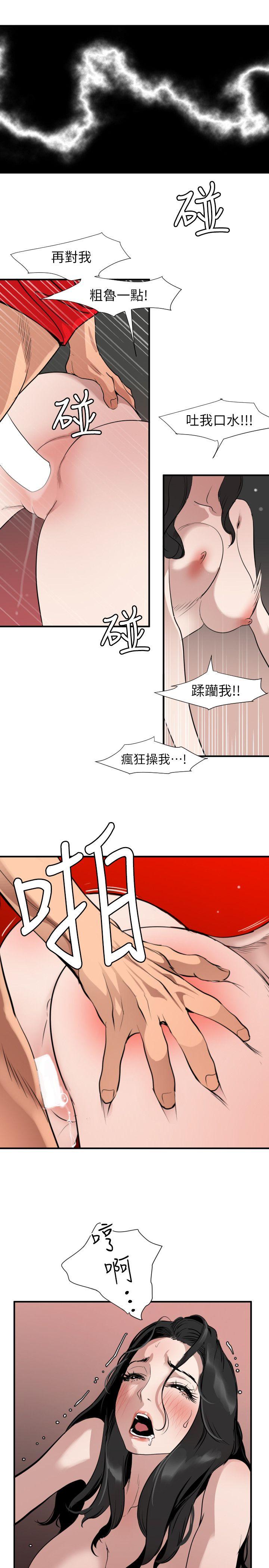 韩国污漫画 欲求王 第106话-性爱机器-郑期煌 12