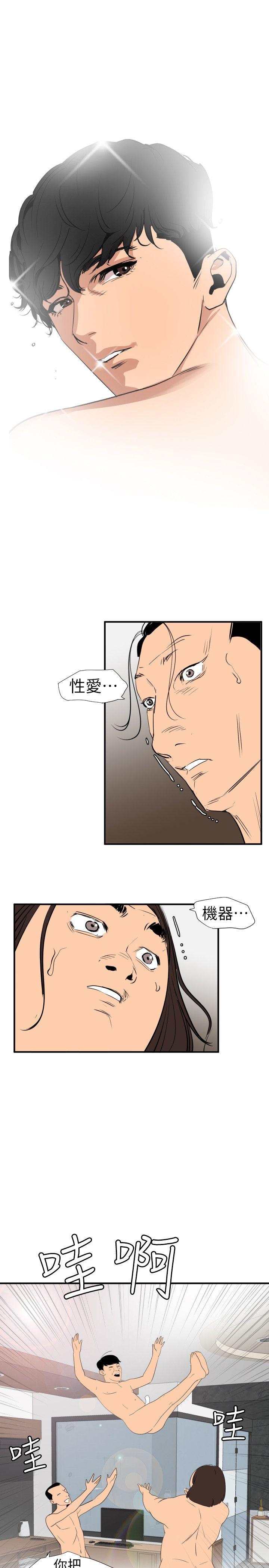 欲求王  第106话-性爱机器-郑期煌 漫画图片19.jpg