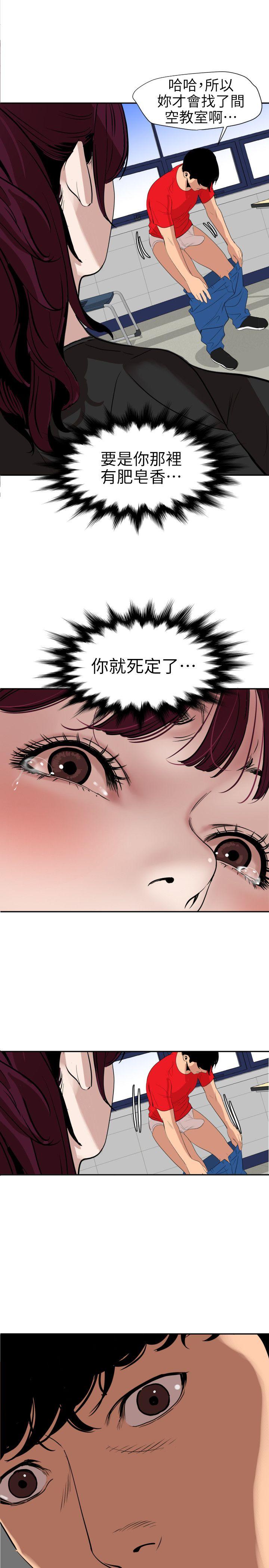 韩国污漫画 欲求王 第107话-雅晴的疑心 5