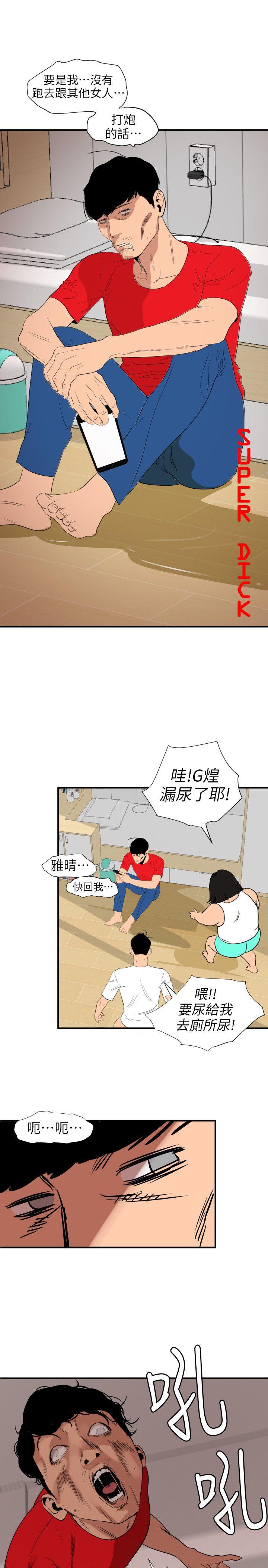 韩国污漫画 欲求王 第108话-失语症 4