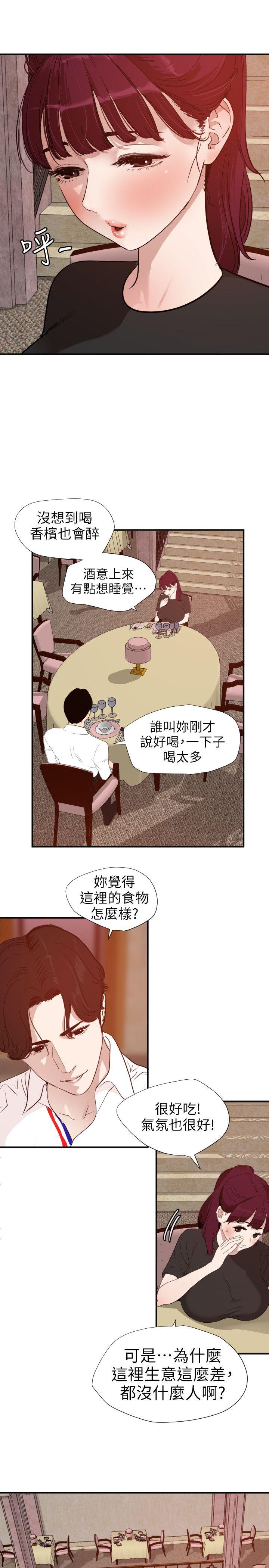 韩国污漫画 欲求王 第108话-失语症 7