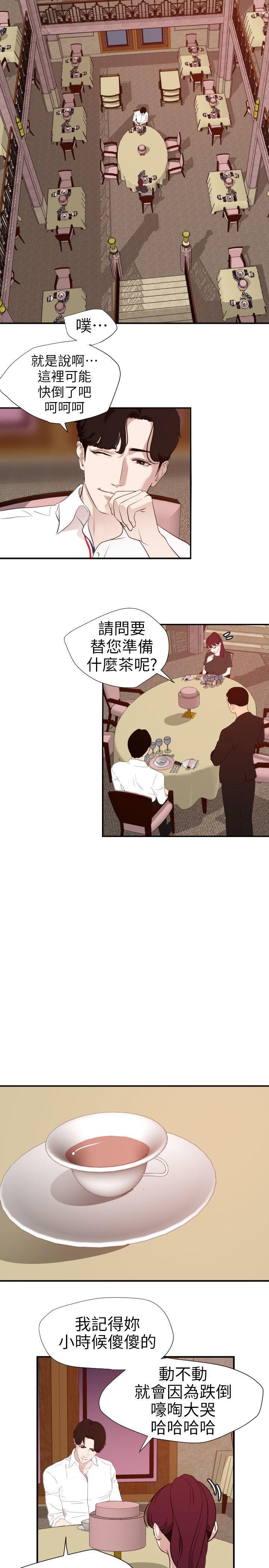 韩国污漫画 欲求王 第108话-失语症 8