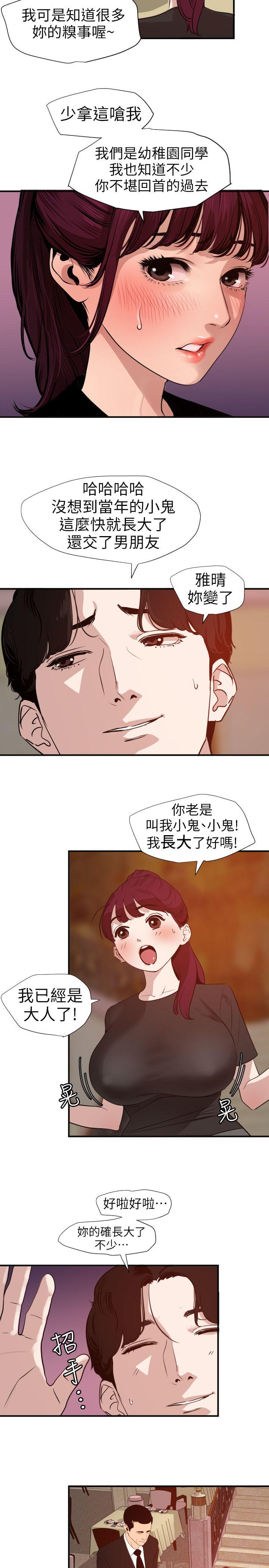 韩国污漫画 欲求王 第108话-失语症 9