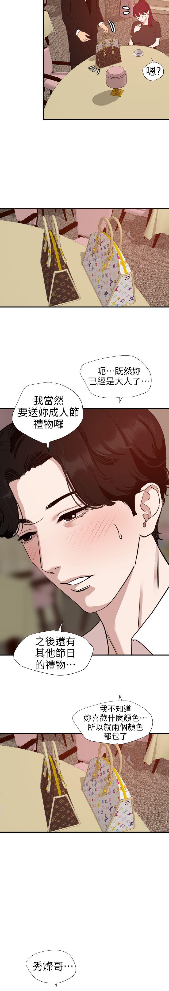 韩国污漫画 欲求王 第108话-失语症 10