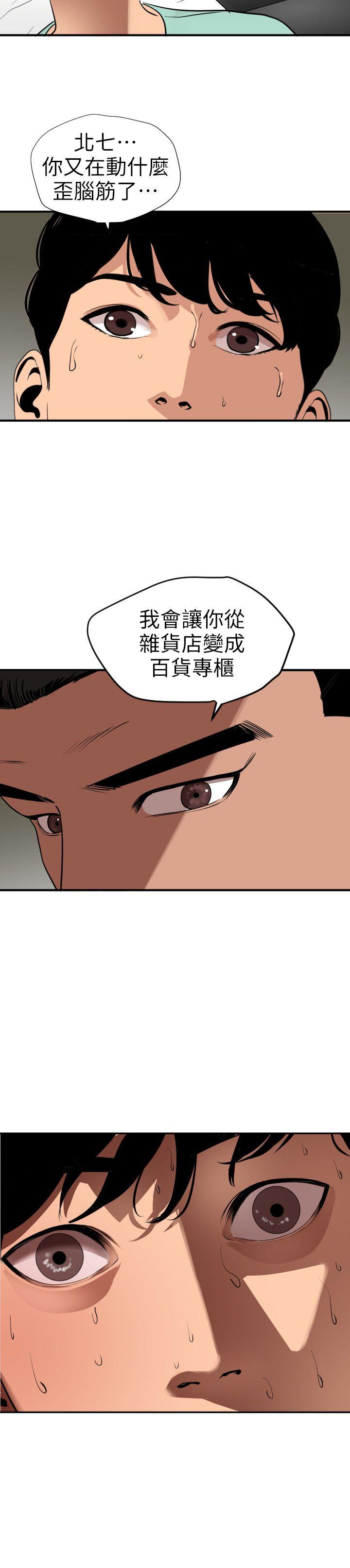 韩国污漫画 欲求王 第108话-失语症 18