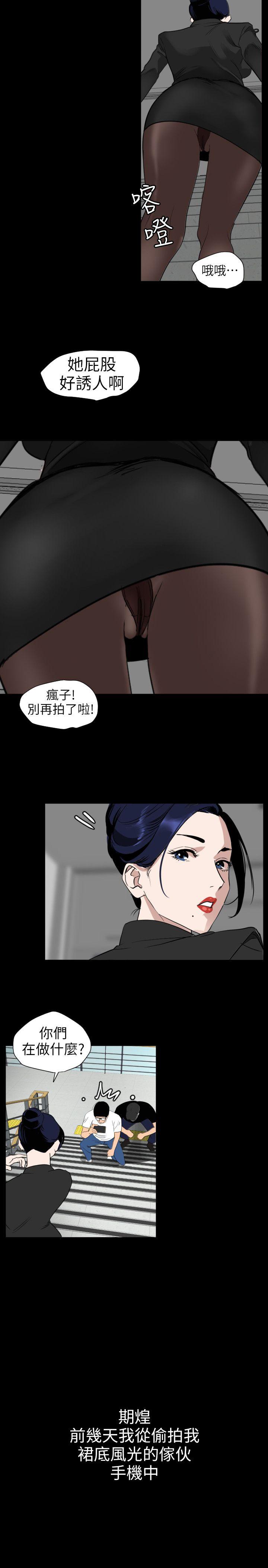 韩国污漫画 欲求王 第109话-你迟早会回来我身边的 3