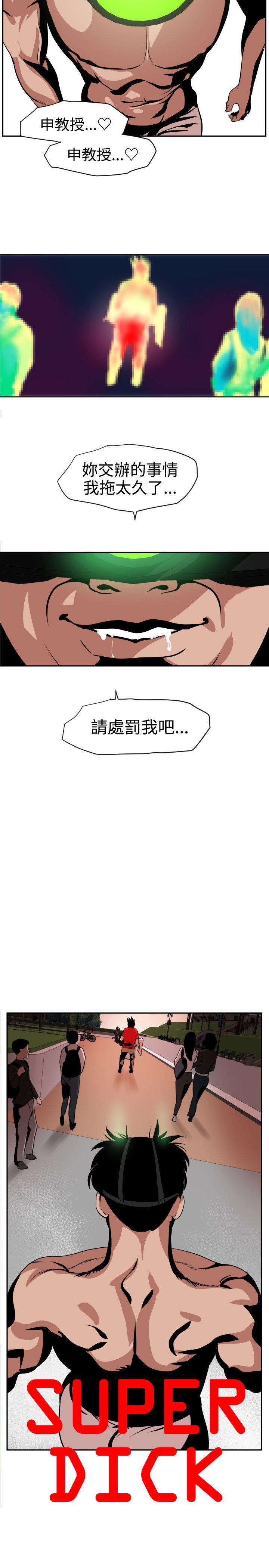 韩国污漫画 欲求王 第11话 10