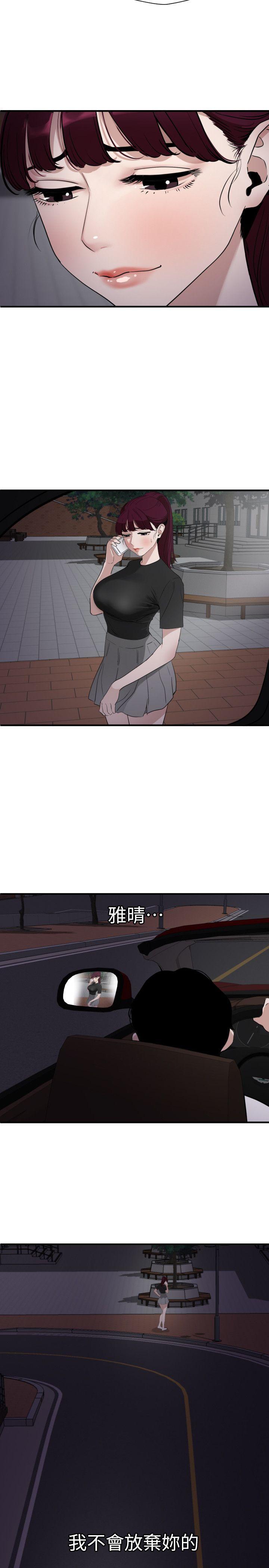 欲求王  第110话-为了雅晴下海 漫画图片7.jpg