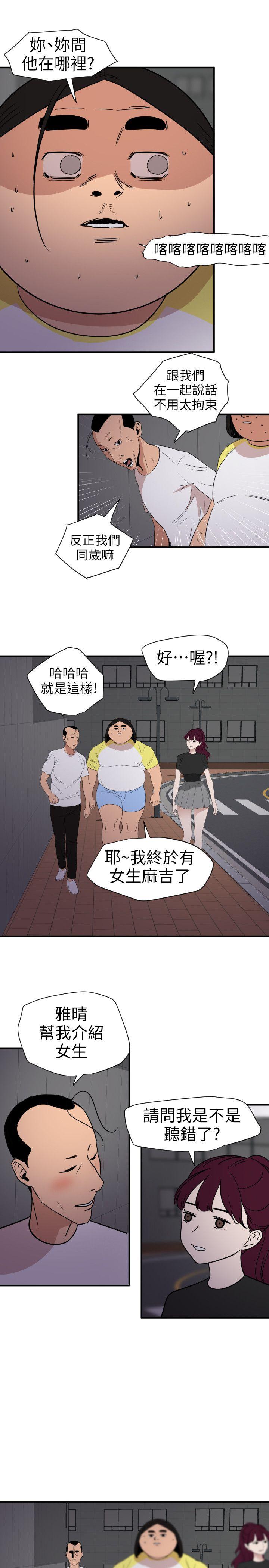 韩国污漫画 欲求王 第110话-为了雅晴下海 10