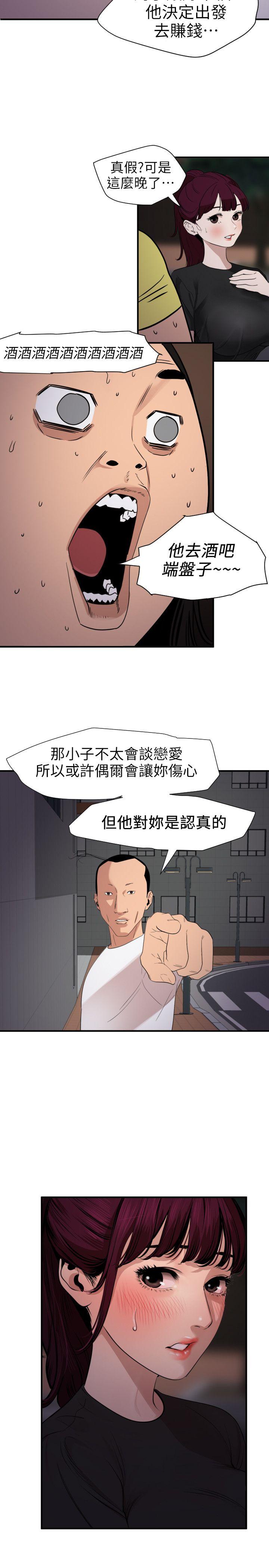 韩国污漫画 欲求王 第110话-为了雅晴下海 12