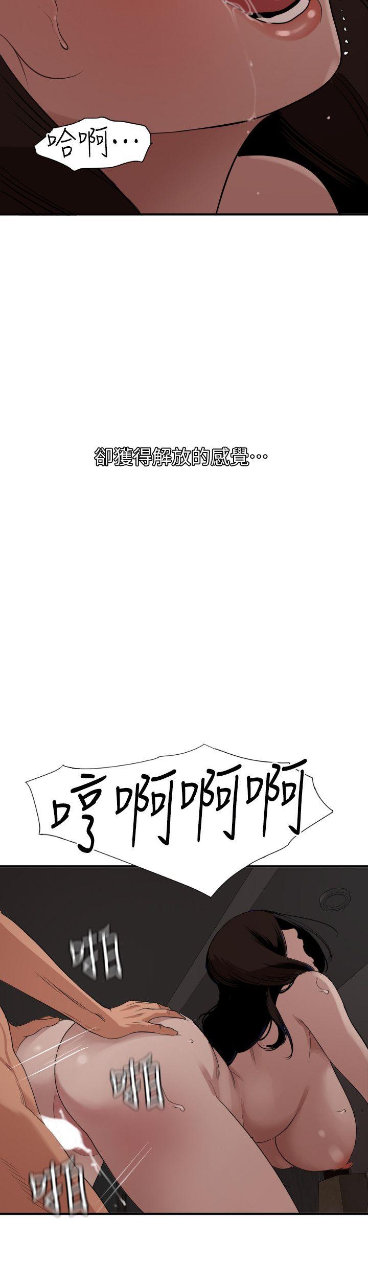 韩国污漫画 欲求王 第111话-沉迷于陌生男人的老二 13