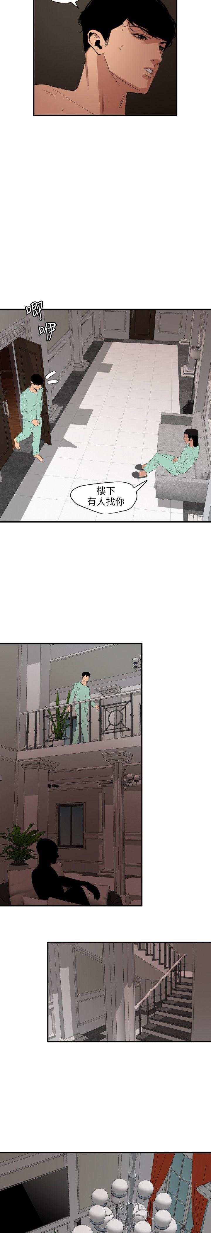 韩国污漫画 欲求王 第111话-沉迷于陌生男人的老二 16