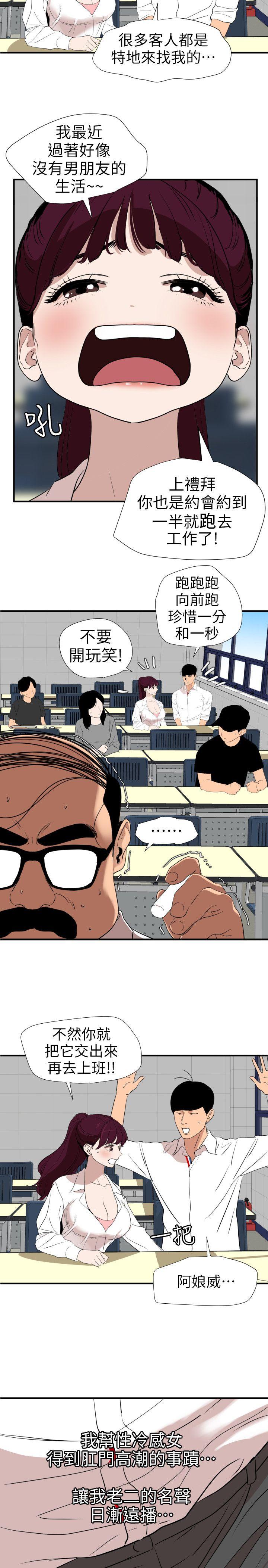 韩国污漫画 欲求王 第113话-色色的约会 2