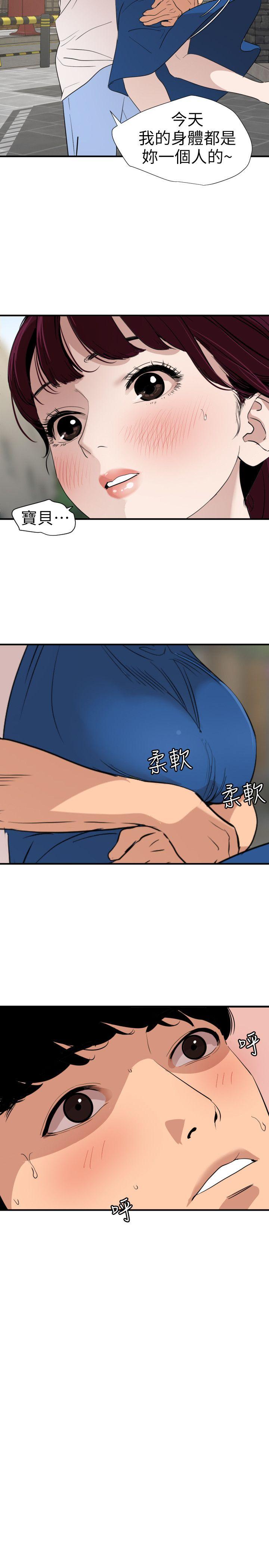 韩国污漫画 欲求王 第113话-色色的约会 8