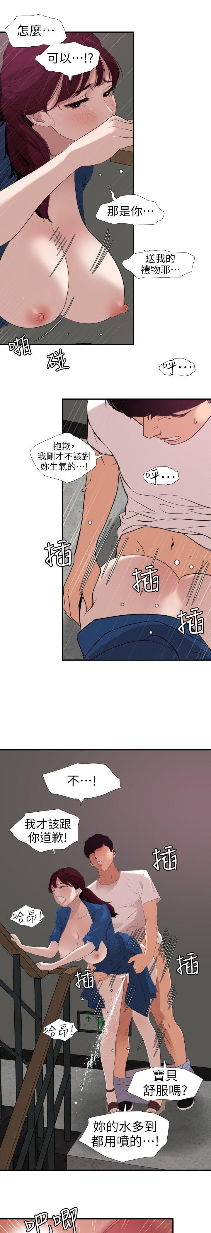 韩国污漫画 欲求王 第113话-色色的约会 19
