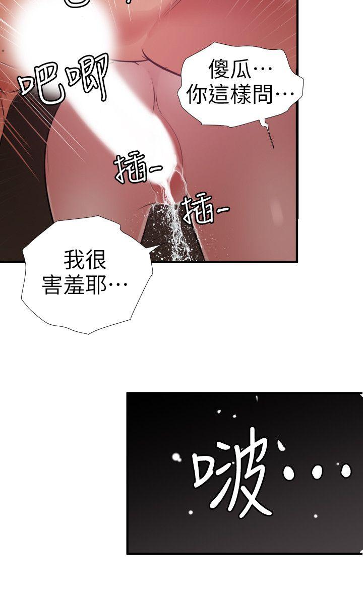 韩国污漫画 欲求王 第113话-色色的约会 20