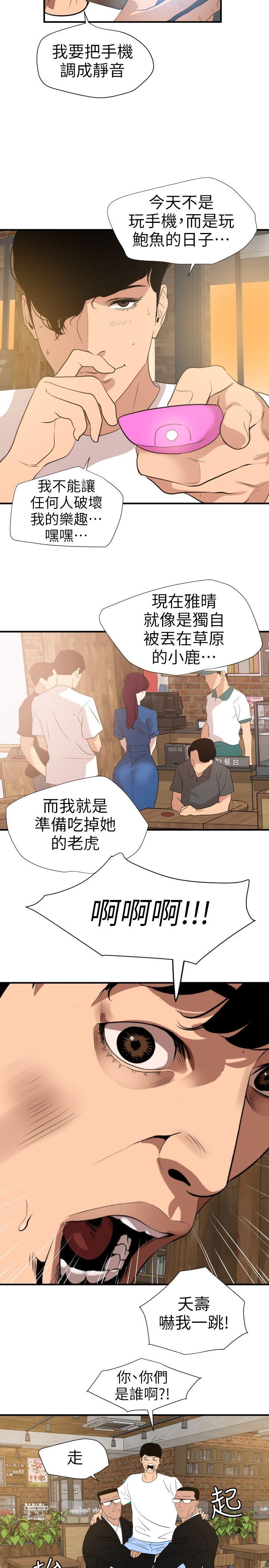 韩国污漫画 欲求王 第114话-打开雅晴的开关 18