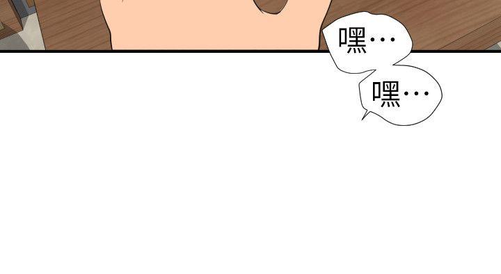 欲求王  第114话-打开雅晴的开关 漫画图片20.jpg