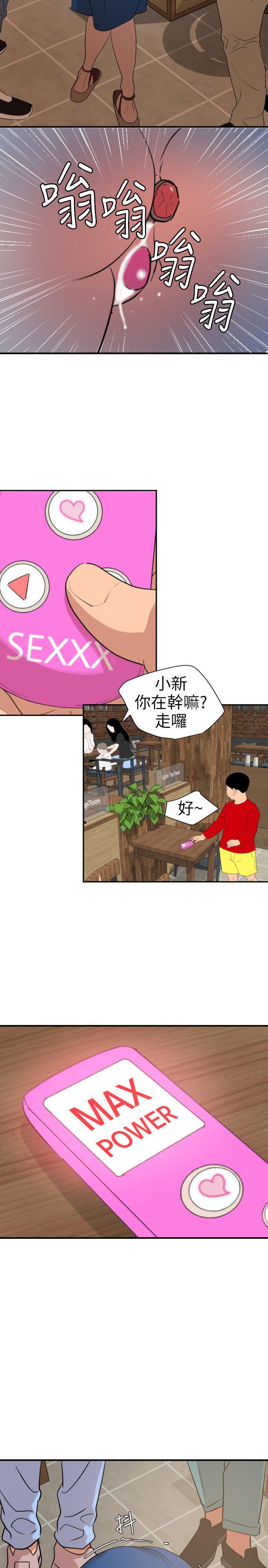 韩国污漫画 欲求王 第115话-人妻的洩慾工具 4