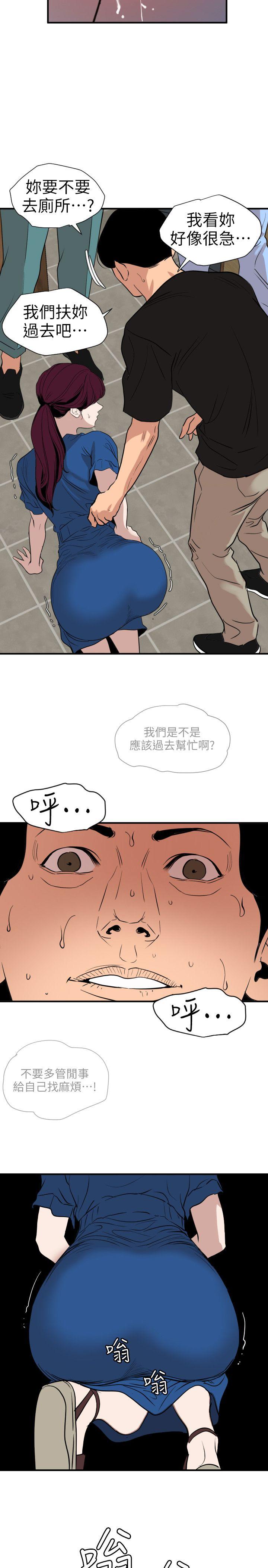 韩国污漫画 欲求王 第115话-人妻的洩慾工具 7
