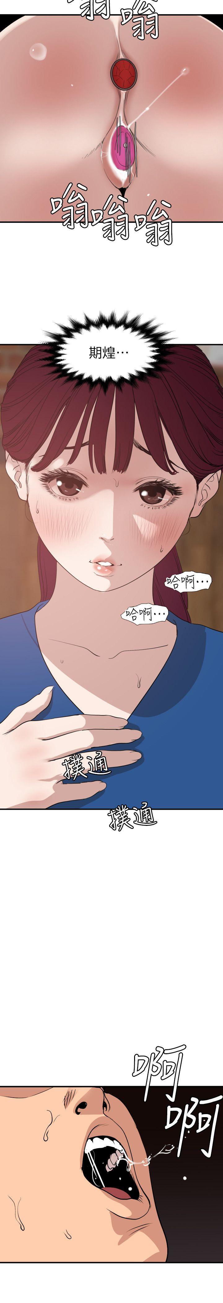 韩国污漫画 欲求王 第115话-人妻的洩慾工具 8