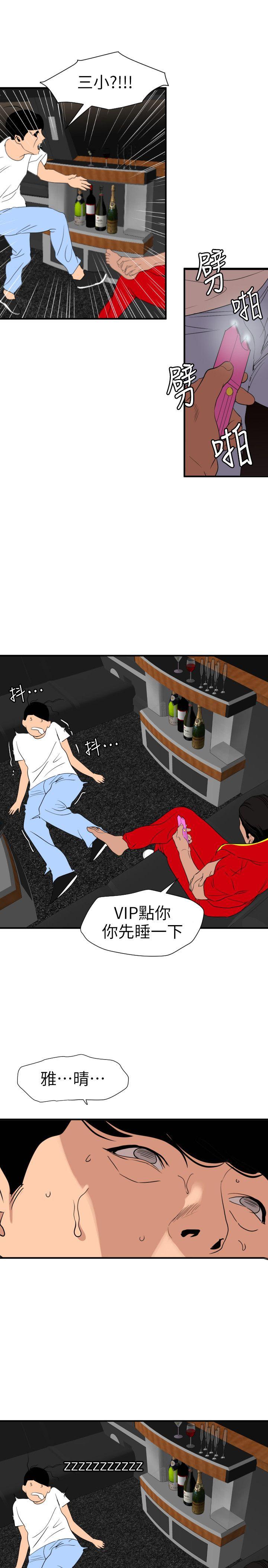 韩国污漫画 欲求王 第115话-人妻的洩慾工具 12