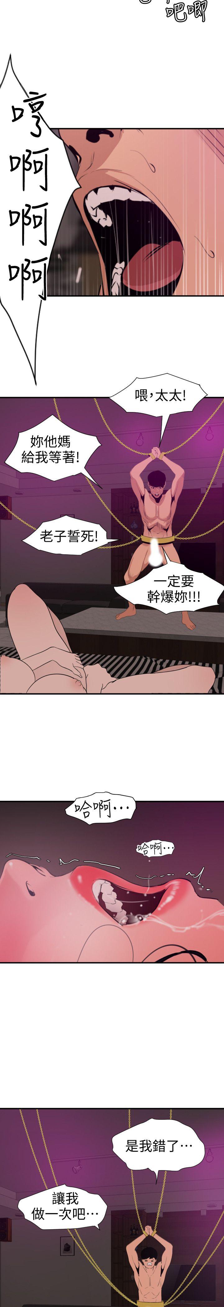 韩国污漫画 欲求王 第117话-看得到吃不到 12