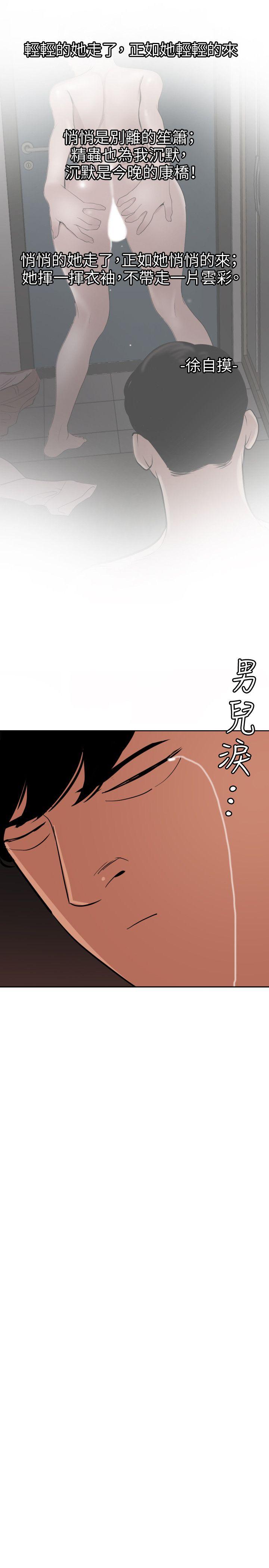 韩国污漫画 欲求王 第117话-看得到吃不到 17