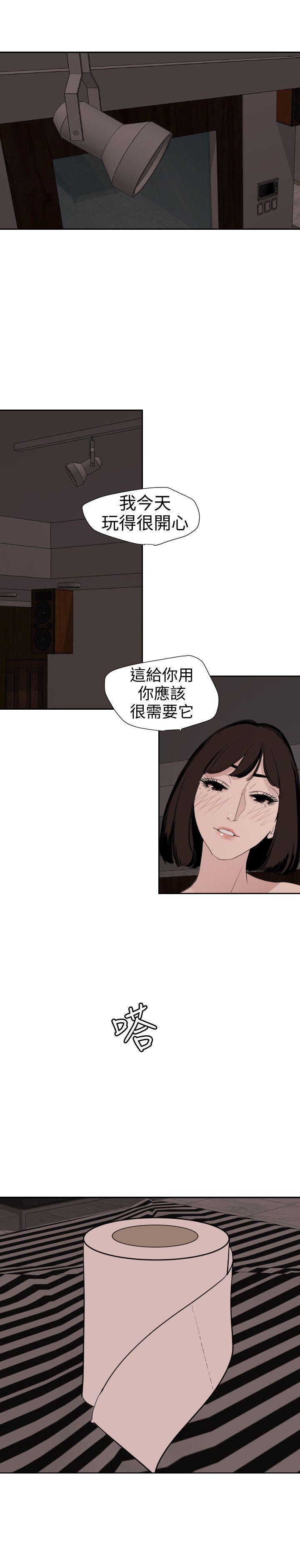韩国污漫画 欲求王 第117话-看得到吃不到 18