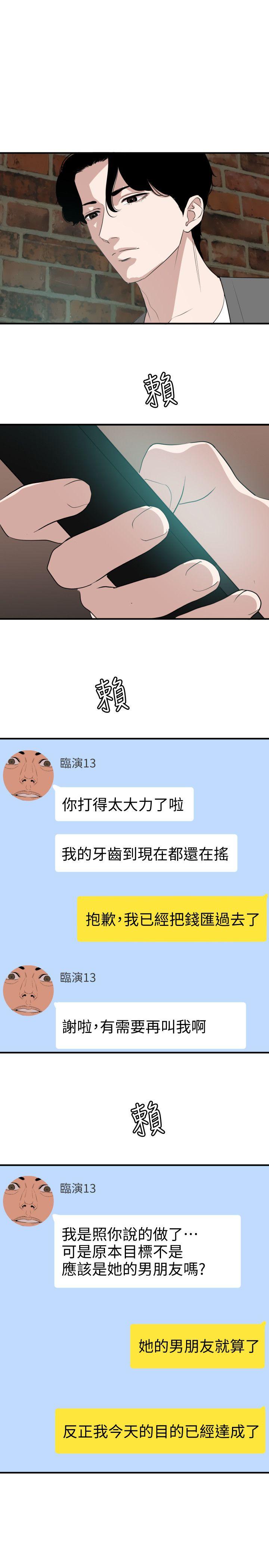 韩国污漫画 欲求王 第118话-危险的邻家大哥哥 1