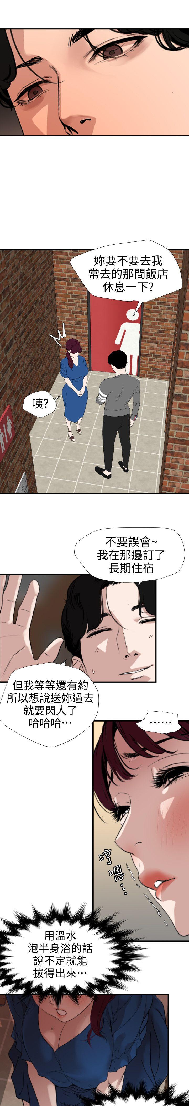 欲求王  第118话-危险的邻家大哥哥 漫画图片4.jpg