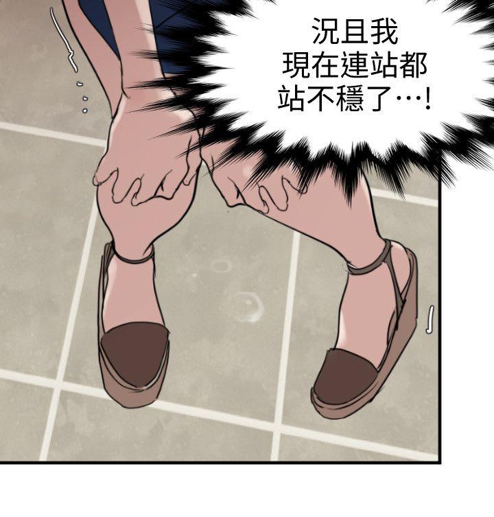 欲求王  第118话-危险的邻家大哥哥 漫画图片5.jpg