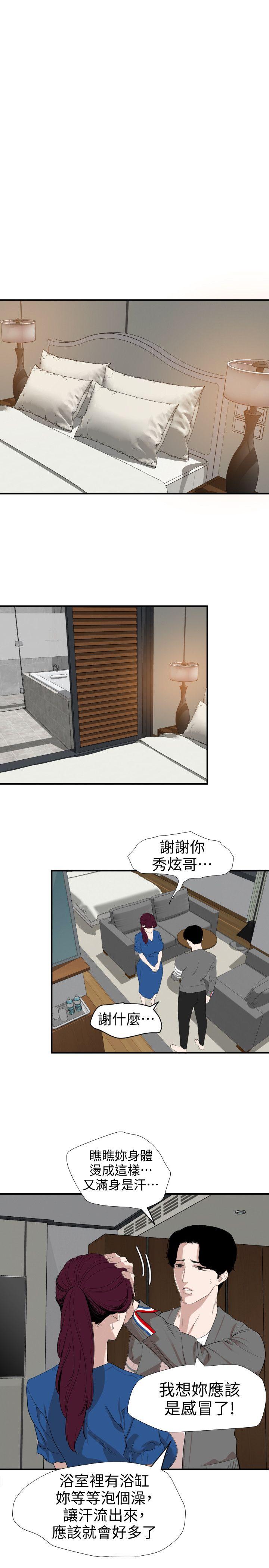 韩国污漫画 欲求王 第118话-危险的邻家大哥哥 6