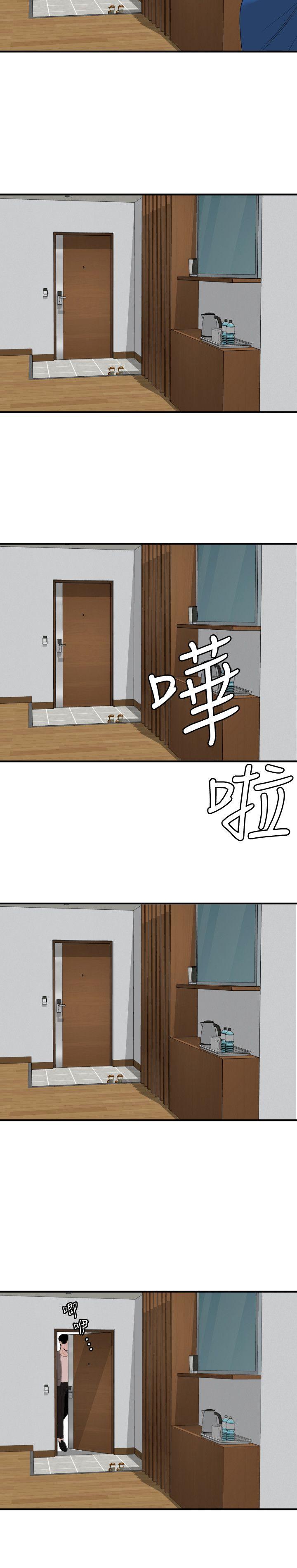 欲求王  第118话-危险的邻家大哥哥 漫画图片9.jpg