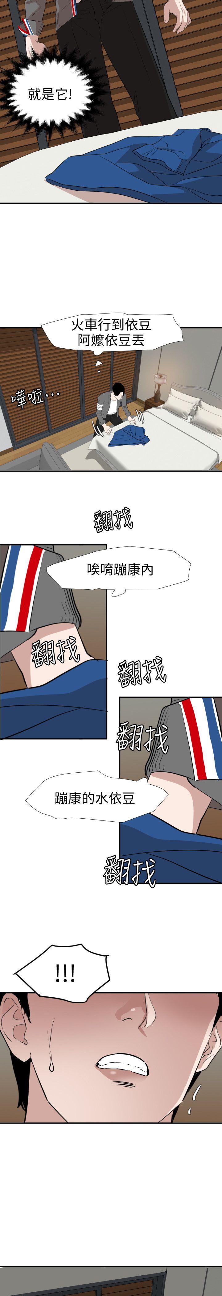 韩国污漫画 欲求王 第118话-危险的邻家大哥哥 13