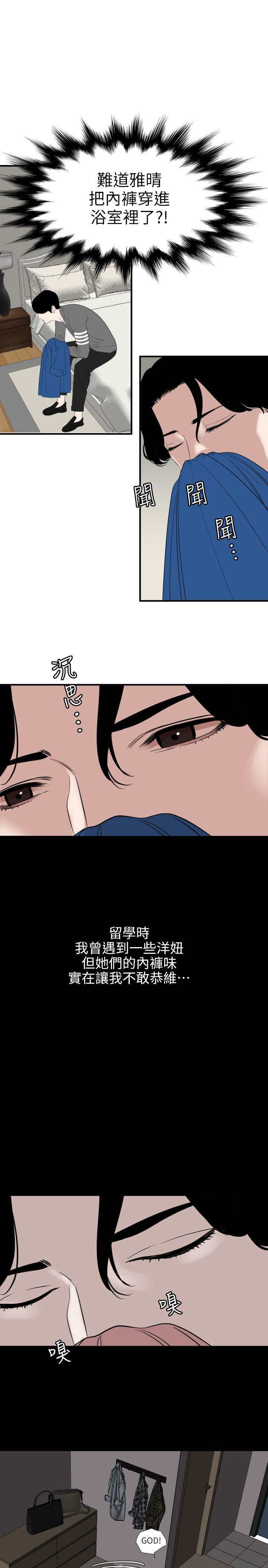 韩国污漫画 欲求王 第118话-危险的邻家大哥哥 15