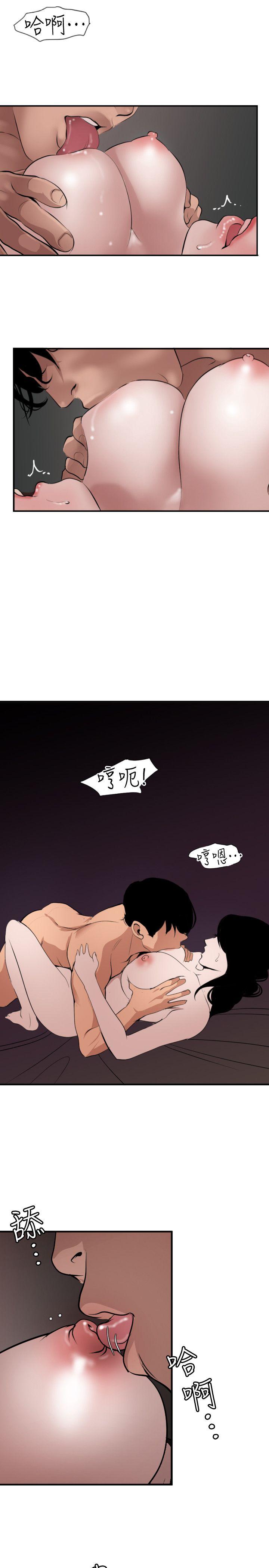 韩国污漫画 欲求王 第120话-挑拨离间 17