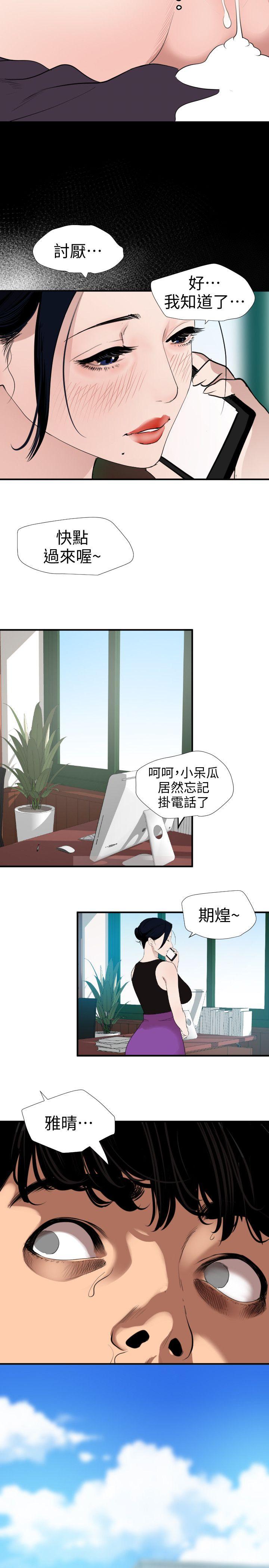韩国污漫画 欲求王 第122话-确认心意的方法 4