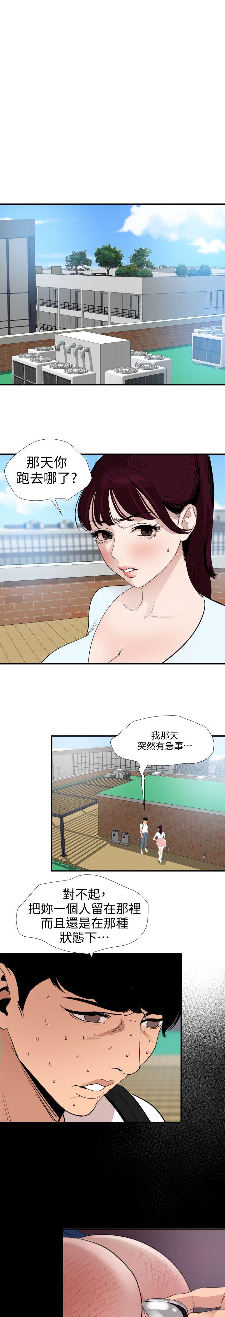 韩国污漫画 欲求王 第122话-确认心意的方法 7