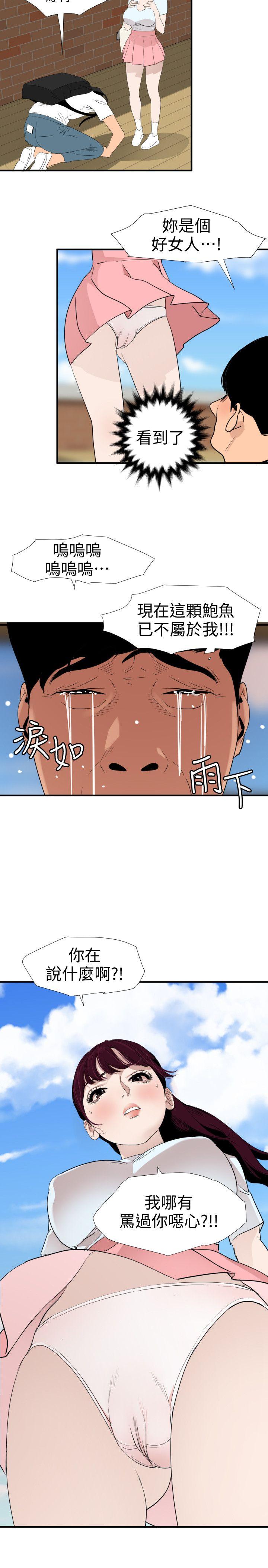 韩国污漫画 欲求王 第122话-确认心意的方法 10