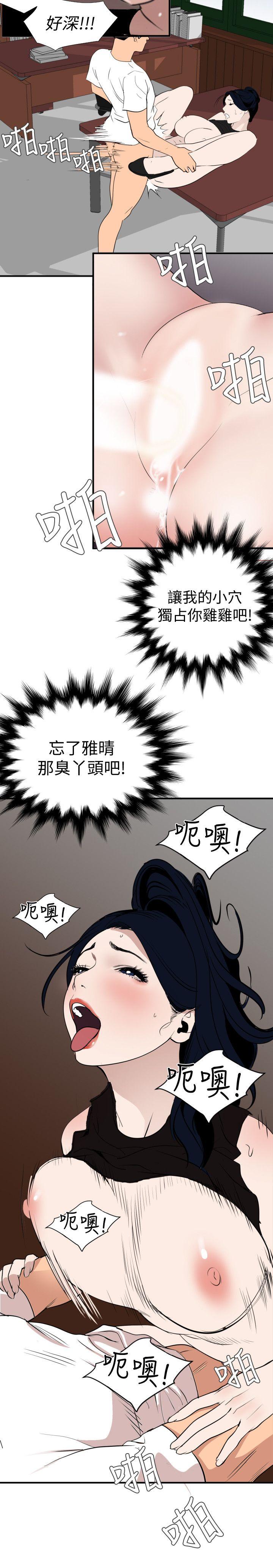 欲求王  第123话-两女相争，期煌得利 漫画图片15.jpg