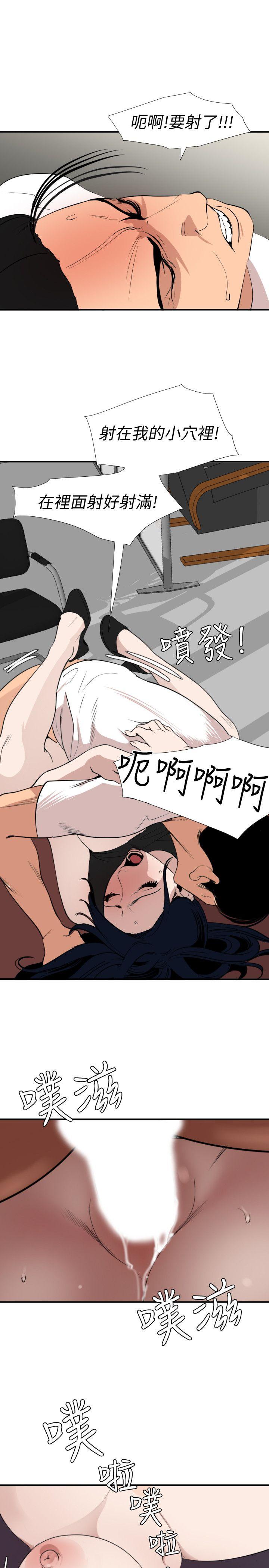 韩国污漫画 欲求王 第123话-两女相争，期煌得利 16