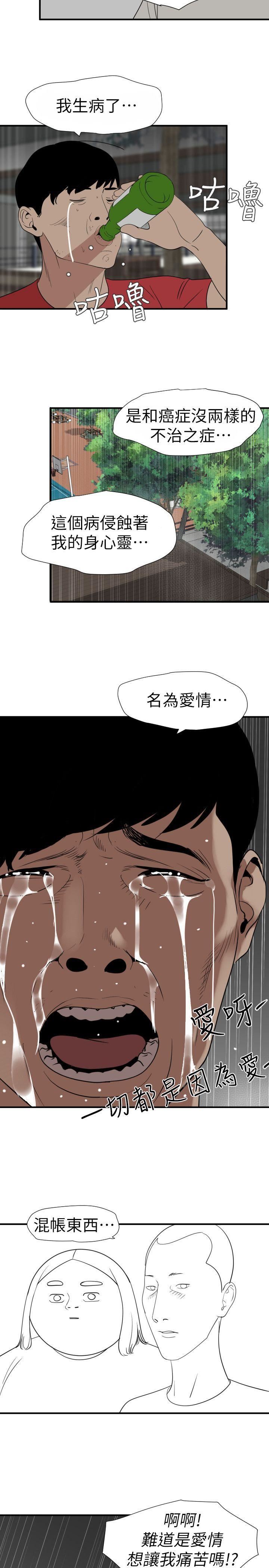 韩国污漫画 欲求王 第125话-一棒不容二女 17