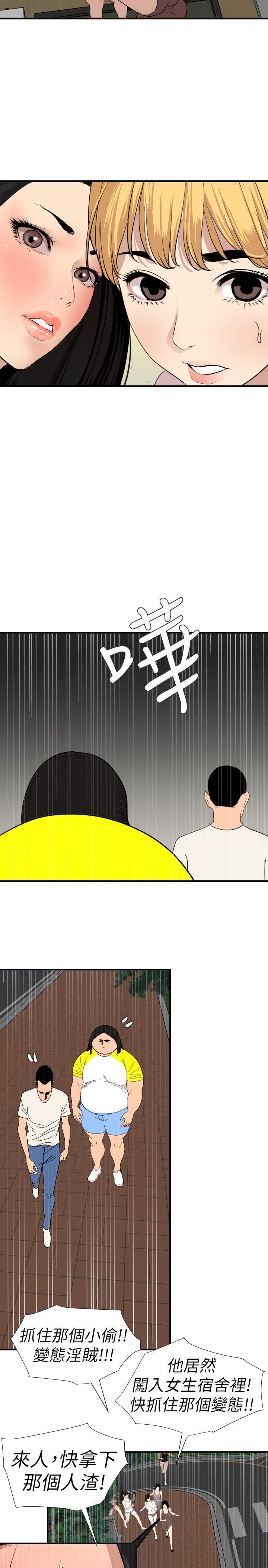 欲求王  第126话-真奶即真爱 漫画图片10.jpg