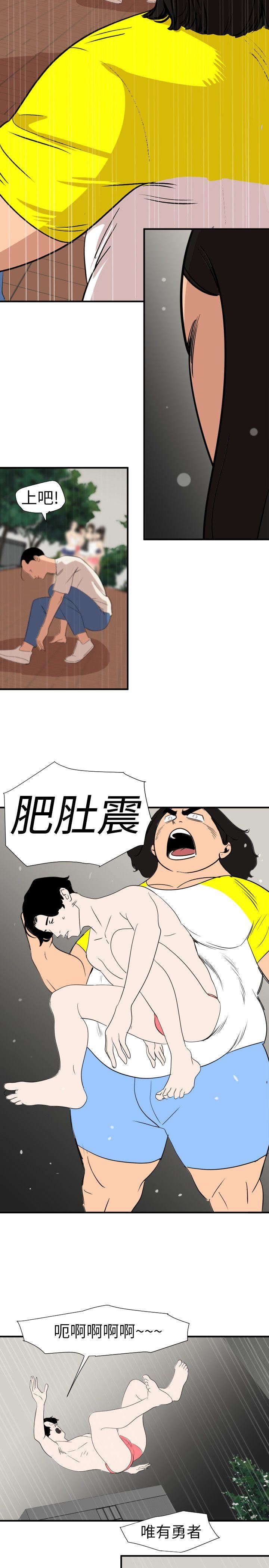 韩国污漫画 欲求王 第126话-真奶即真爱 14