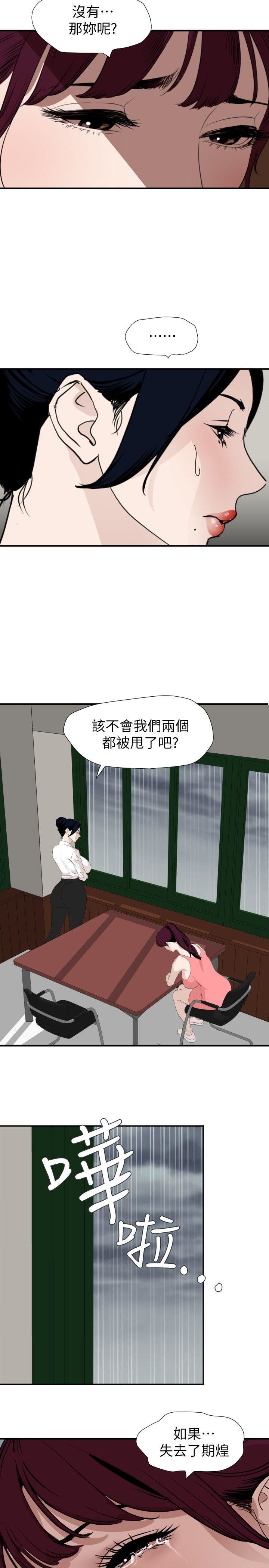 韩国污漫画 欲求王 第127话-姐含的不是肉棒，是权力 2